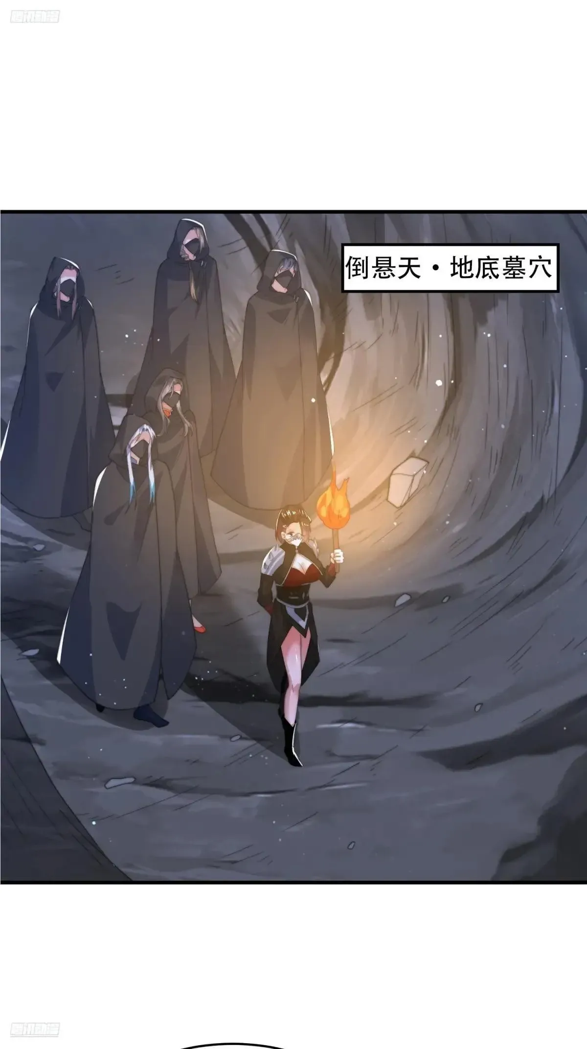 女徒弟个个想杀我 第182话 你在想屁吃？？？ 第3页