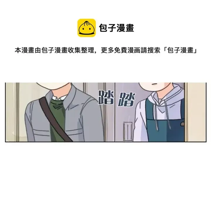 爱上梦中的他 第136话 糟糕的初印象 第31页