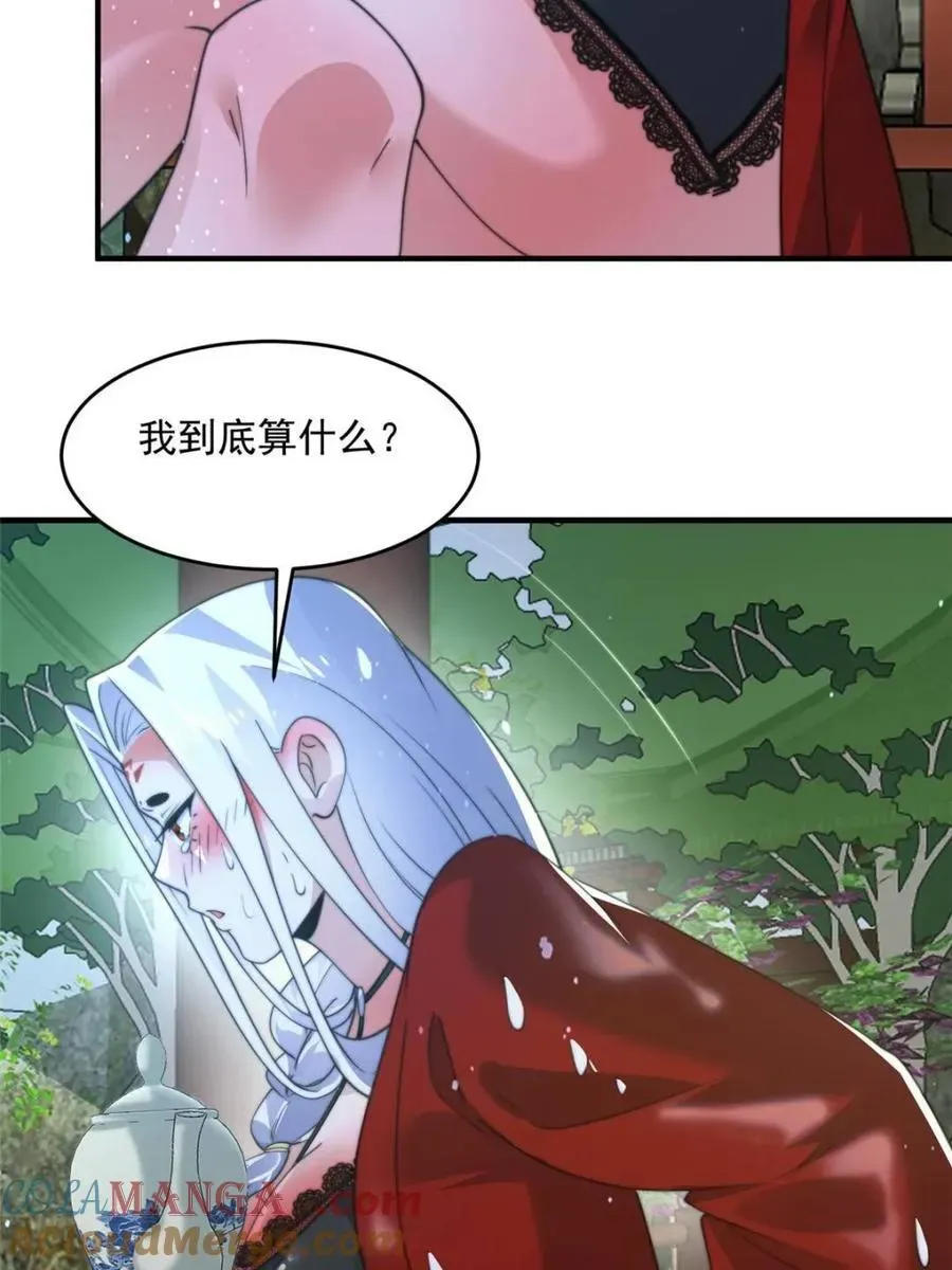 女徒弟个个想杀我 第167话 人妻の糟糕请求！ 第31页