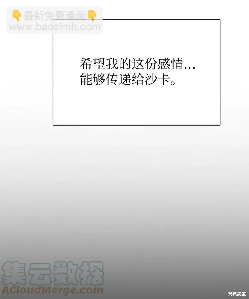 图腾领域 第55话 第31页