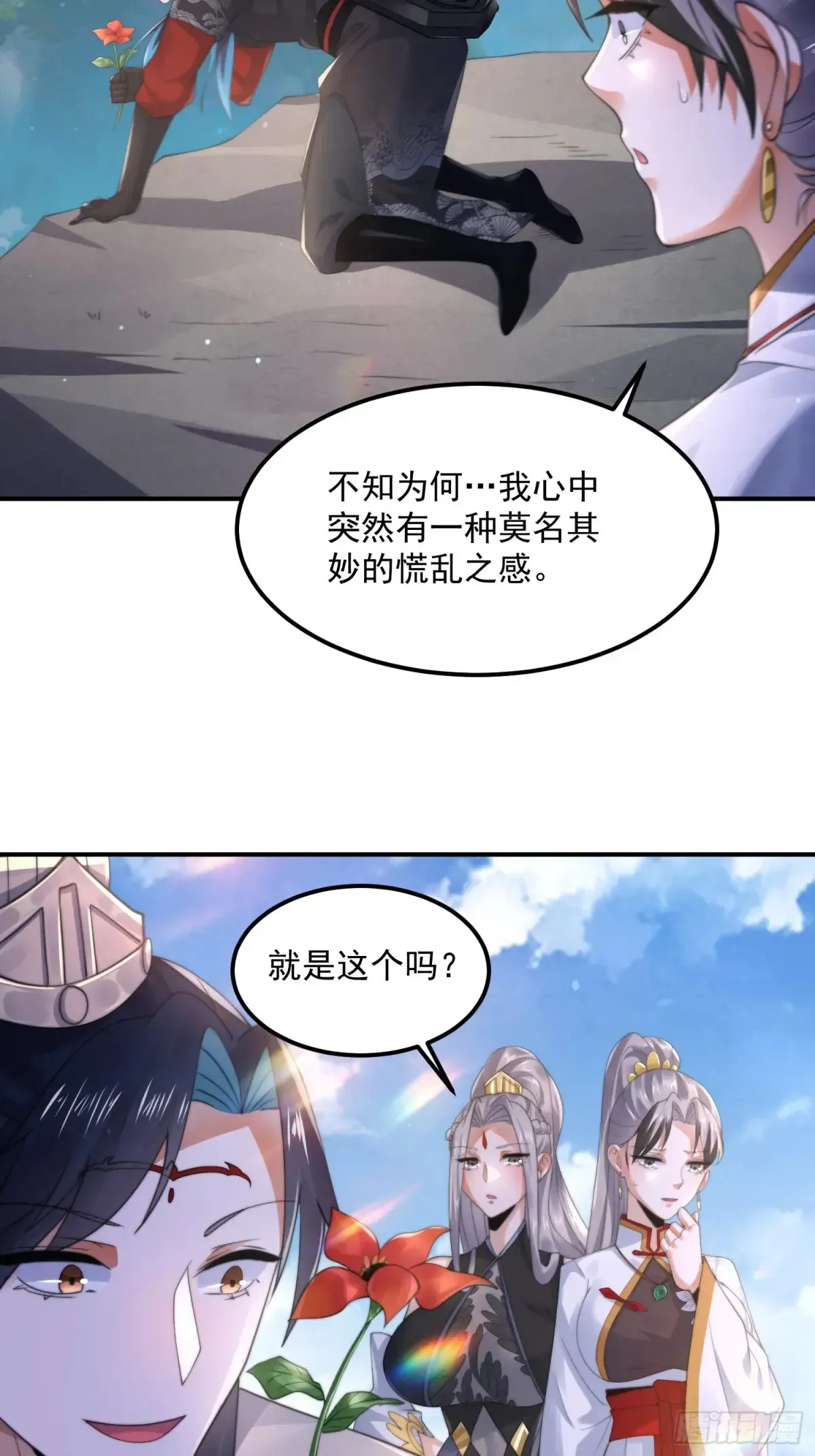 女徒弟个个想杀我 第131话 被偷家了！！！ 第31页