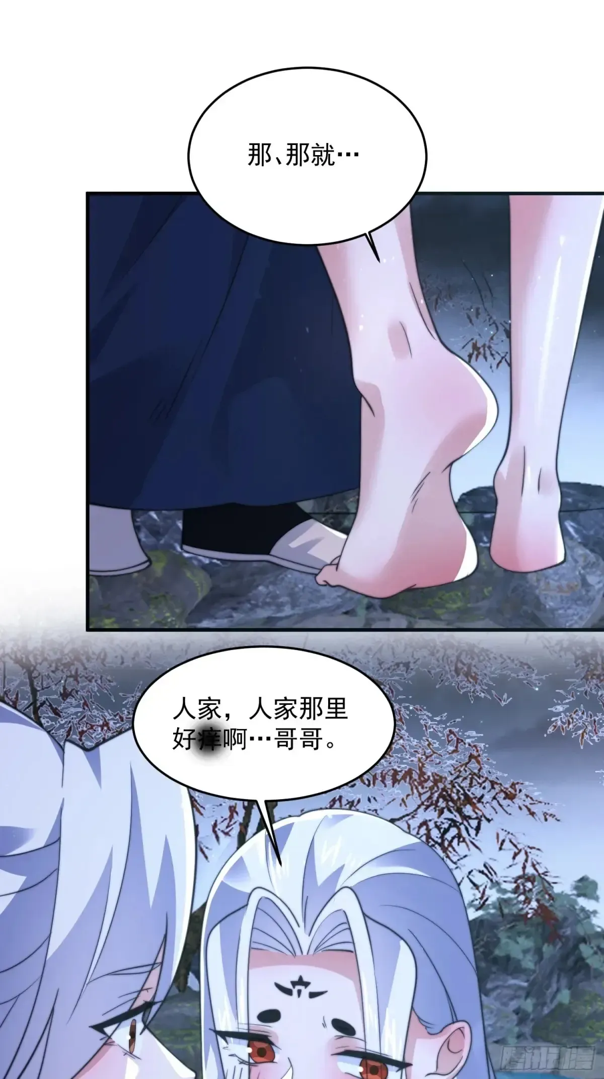 女徒弟个个想杀我 第154话 混蛋她可是朋友妻啊 第32页