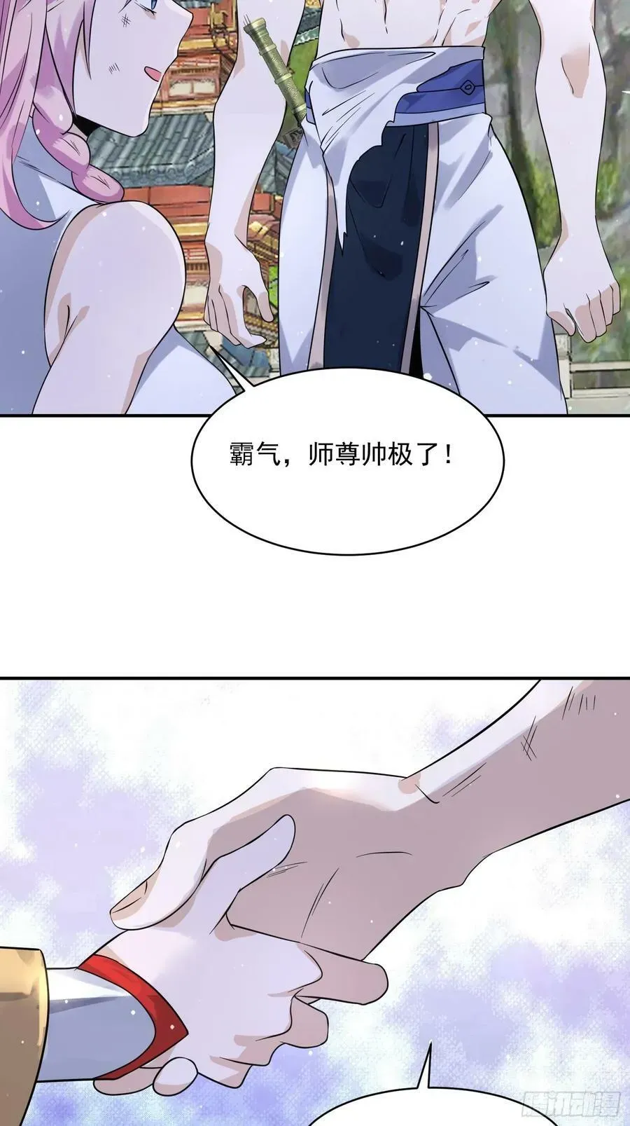 女徒弟个个想杀我 第47话 哎呀被我装到了 第32页