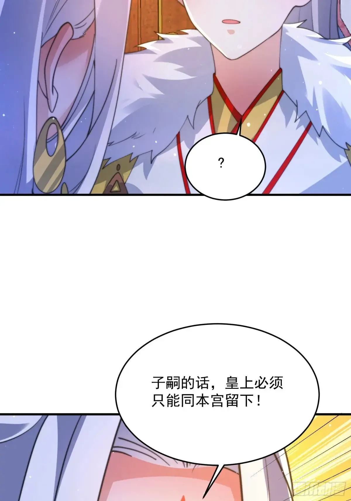 女徒弟个个想杀我 第155话 狠狠地惩罚哥哥哦！ 第32页