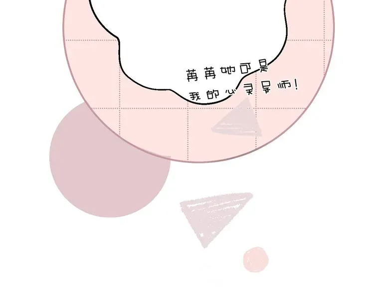 保护我方大大 番外篇 最初 第33页