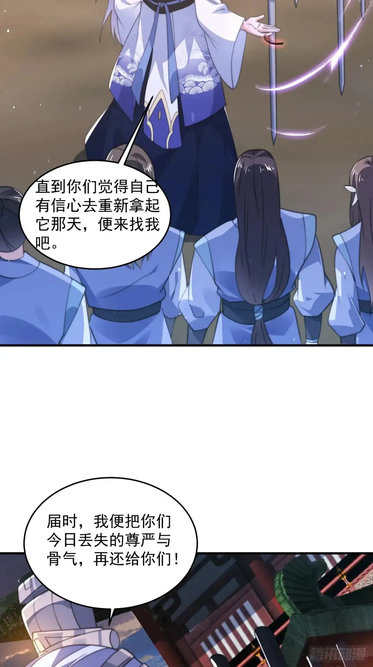 女徒弟个个想杀我 第152话 有仇我就当场报！ 第33页