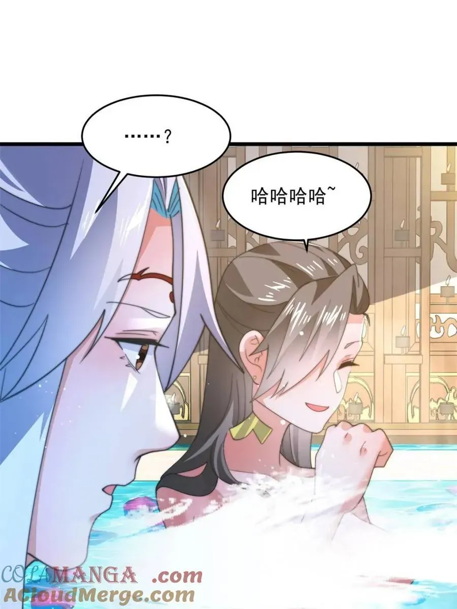 女徒弟个个想杀我 第164话 勾引俺的代价！！ 第34页