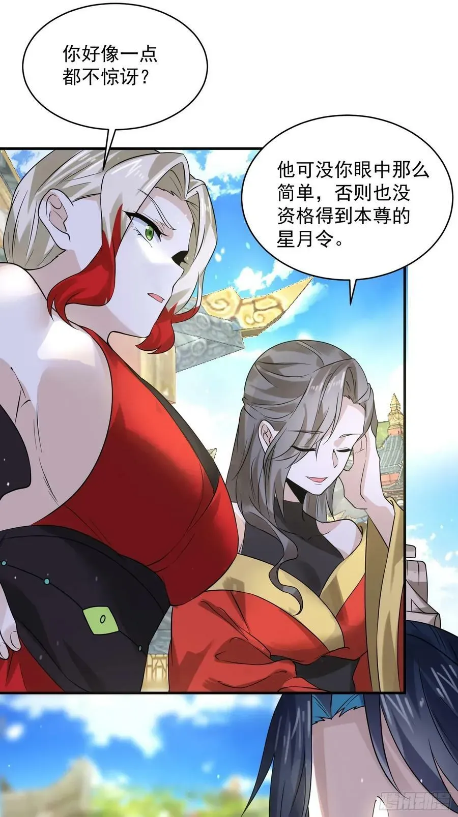 女徒弟个个想杀我 第47话 哎呀被我装到了 第34页