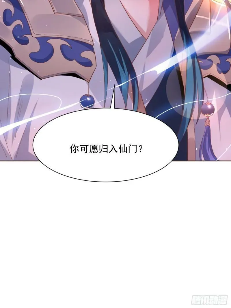 女徒弟个个想杀我 第1话 杀师尊！！！ 第34页