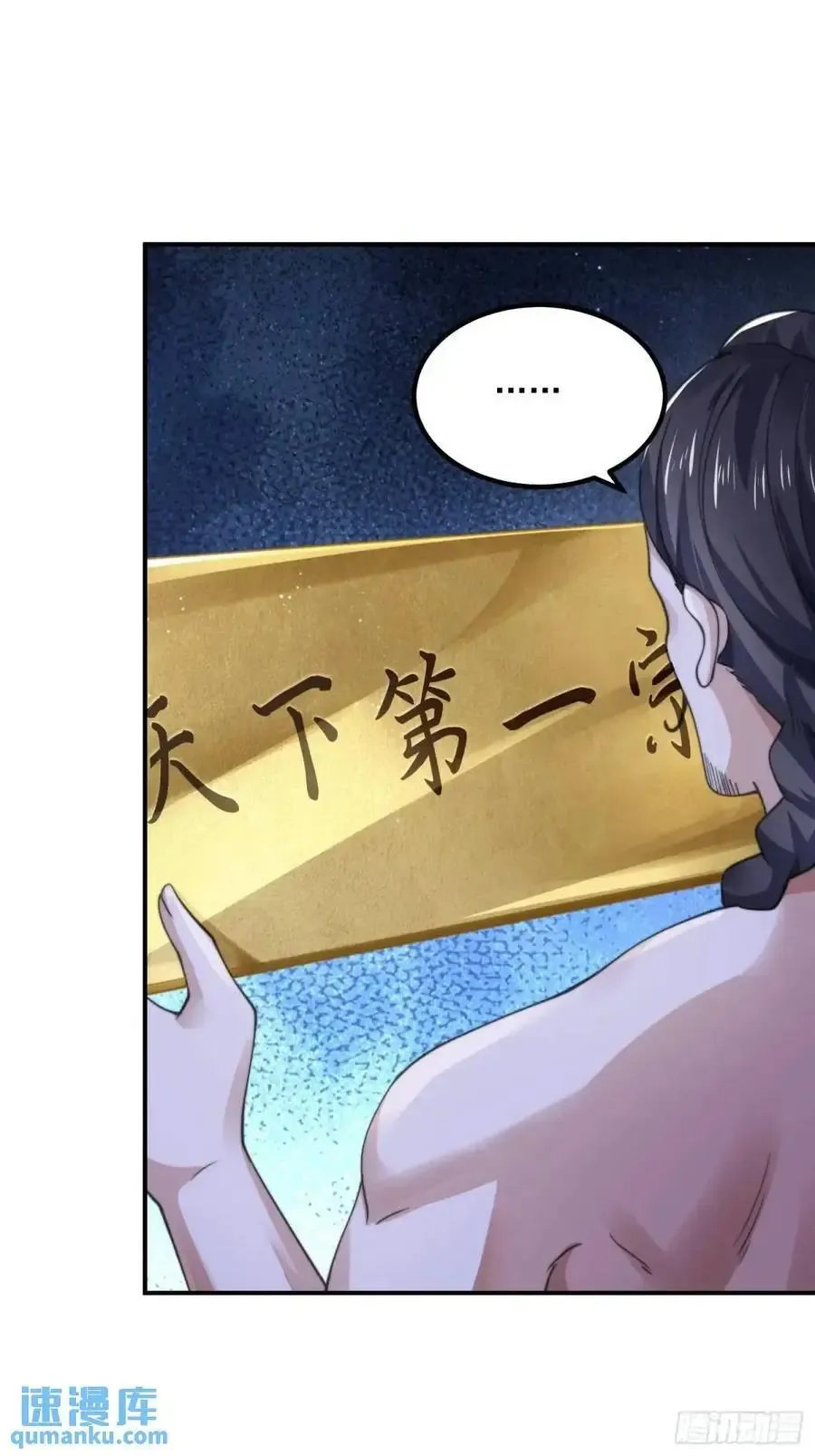 女徒弟个个想杀我 第104话 登仙台·杀青！ 第34页