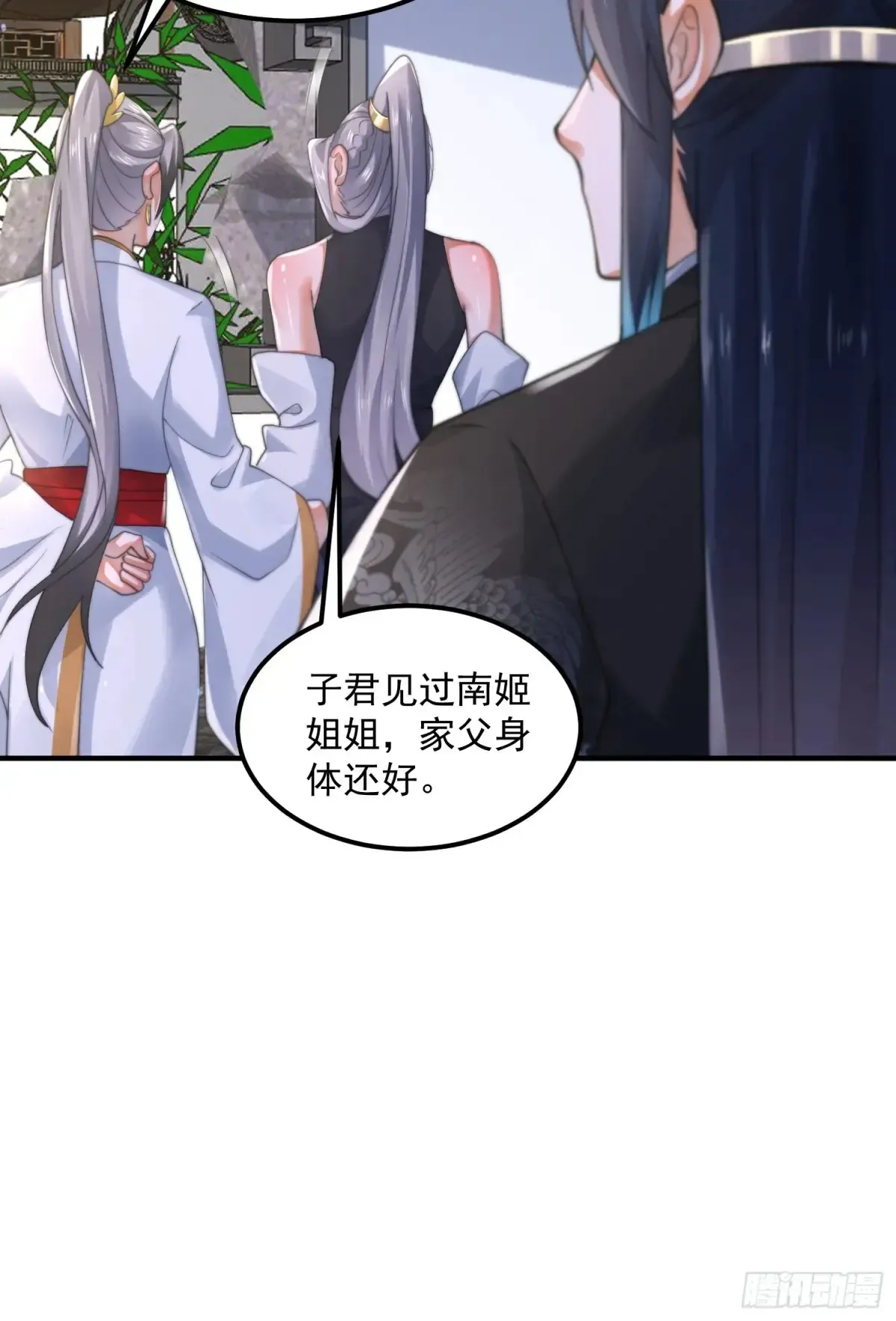 女徒弟个个想杀我 第129话 重生姐妹花，集合！ 第35页