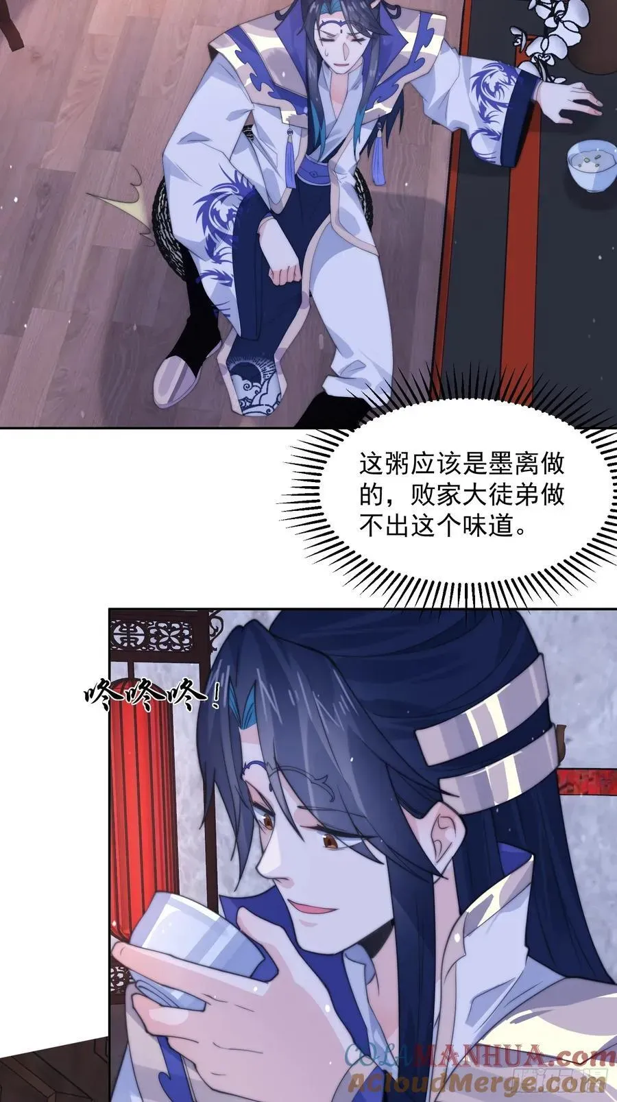 女徒弟个个想杀我 第73话 剑娘和他什么关系？！ 第35页