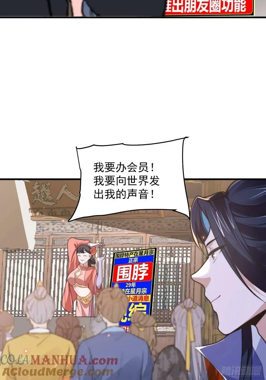 女徒弟个个想杀我 第54话 三个人的电影？？ 第35页