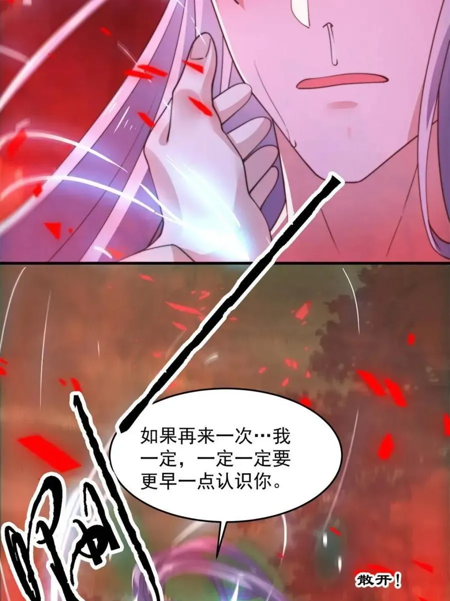 女徒弟个个想杀我 第204话 不是吧姬宝阵亡_! 第36页