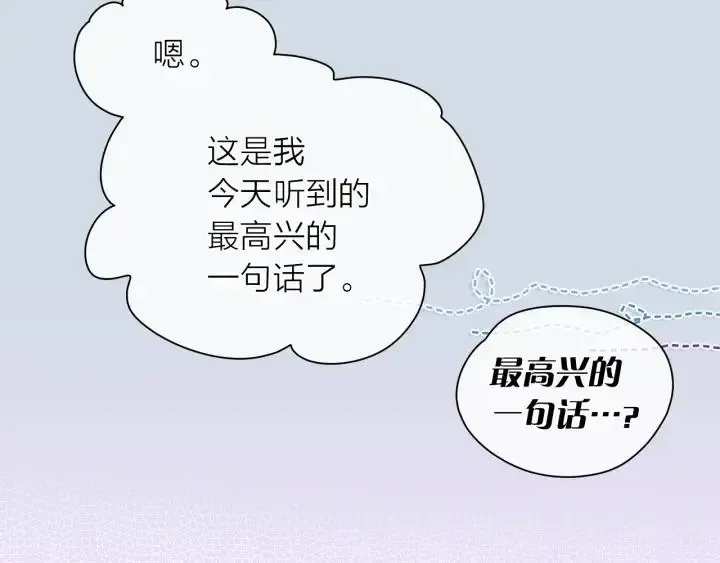 爱上梦中的他 第135话 大乌龙 第36页