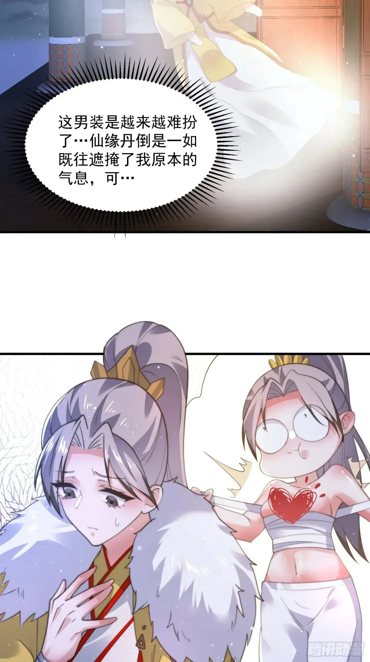 女徒弟个个想杀我 第155话 狠狠地惩罚哥哥哦！ 第36页