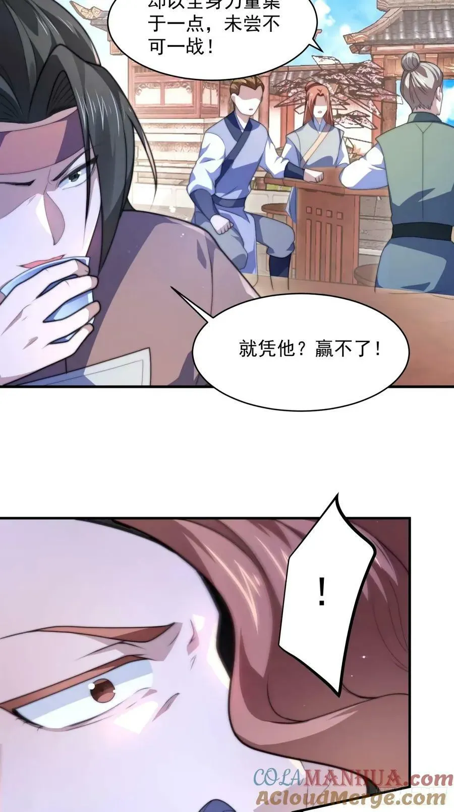 女徒弟个个想杀我 第44话 拜师？我呀我呀我呀 第37页