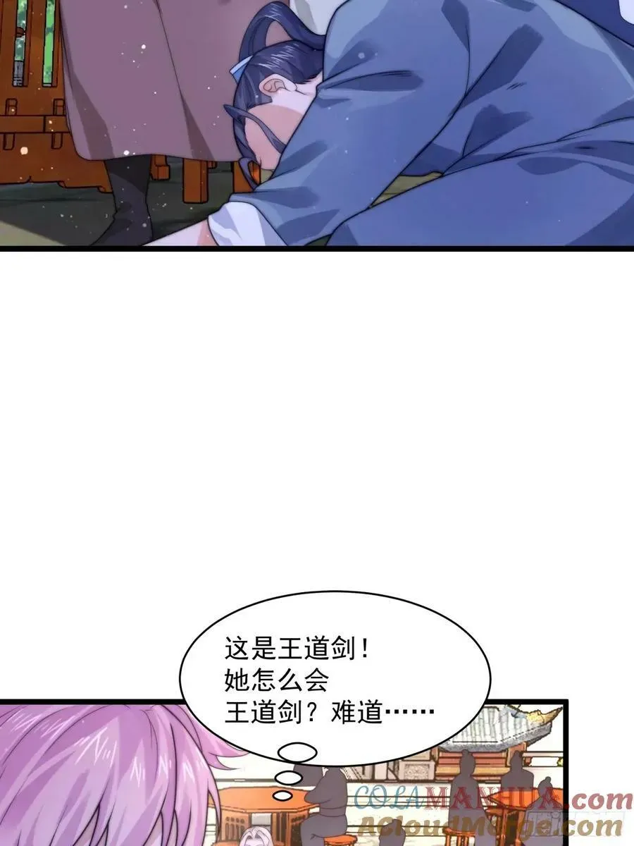 女徒弟个个想杀我 第45话 学什么不好学装X？！ 第37页