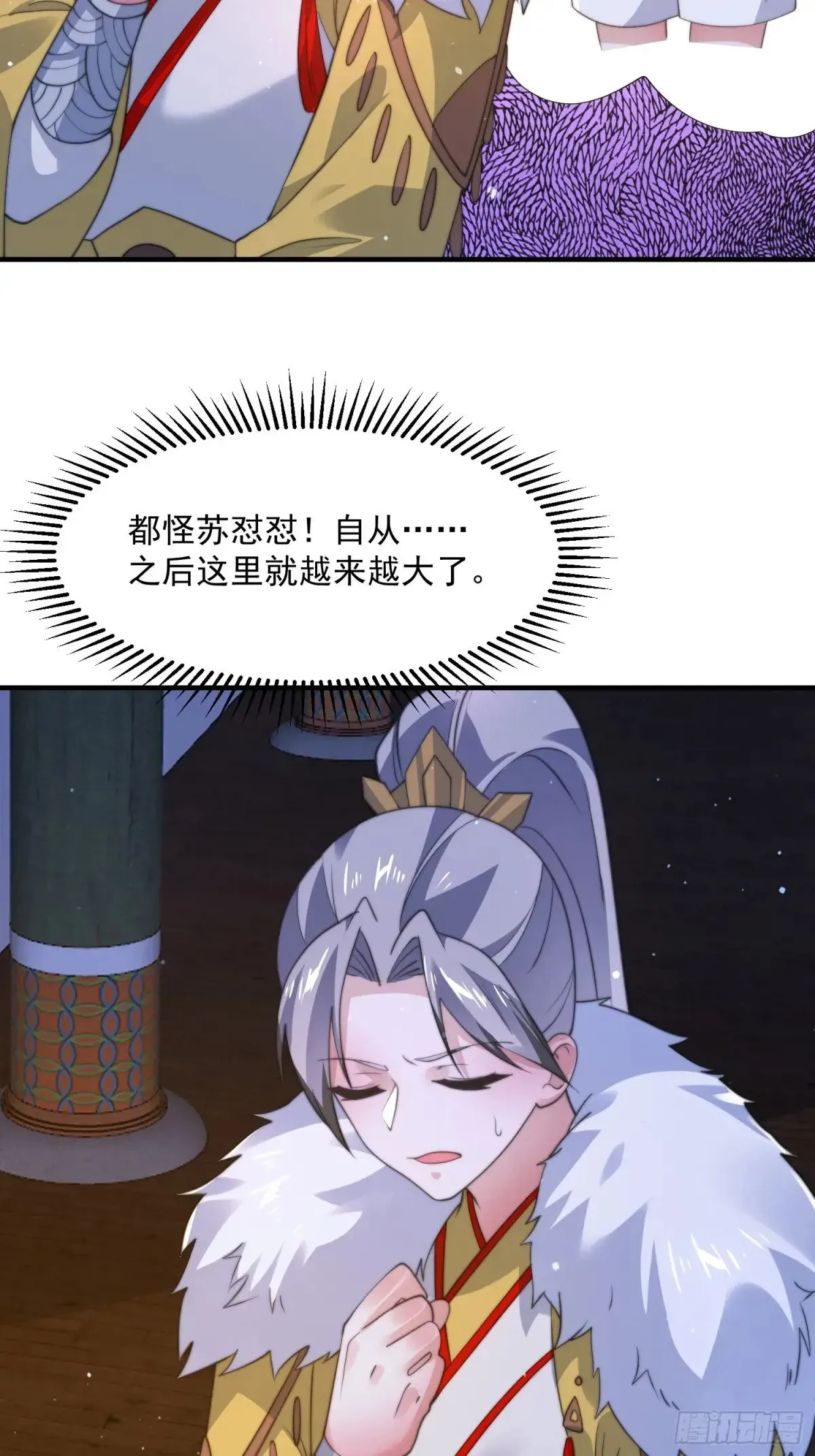 女徒弟个个想杀我 第155话 狠狠地惩罚哥哥哦！ 第37页