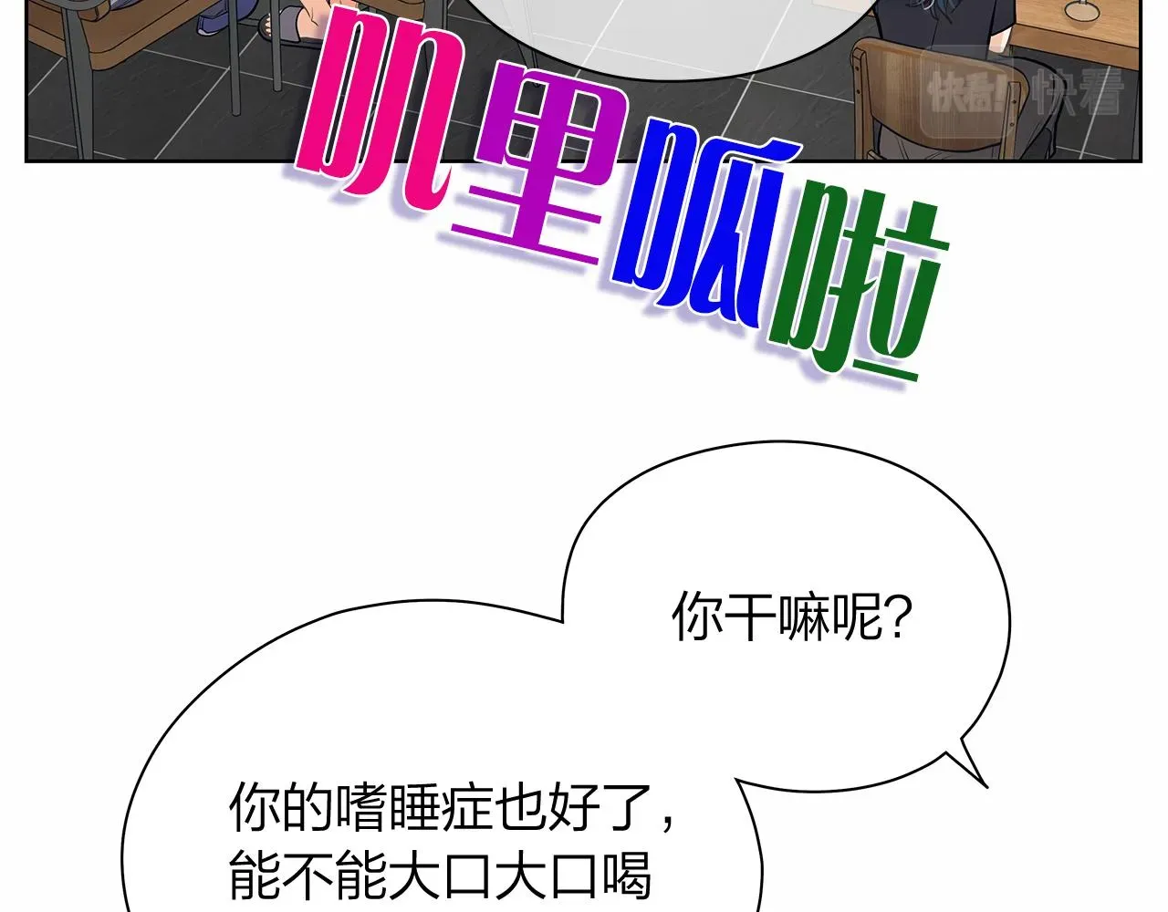 爱上梦中的他 番外第1话同学聚会 第38页