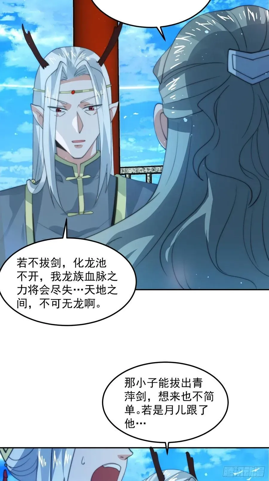 女徒弟个个想杀我 第133话 子君终于拜师啦！！ 第38页