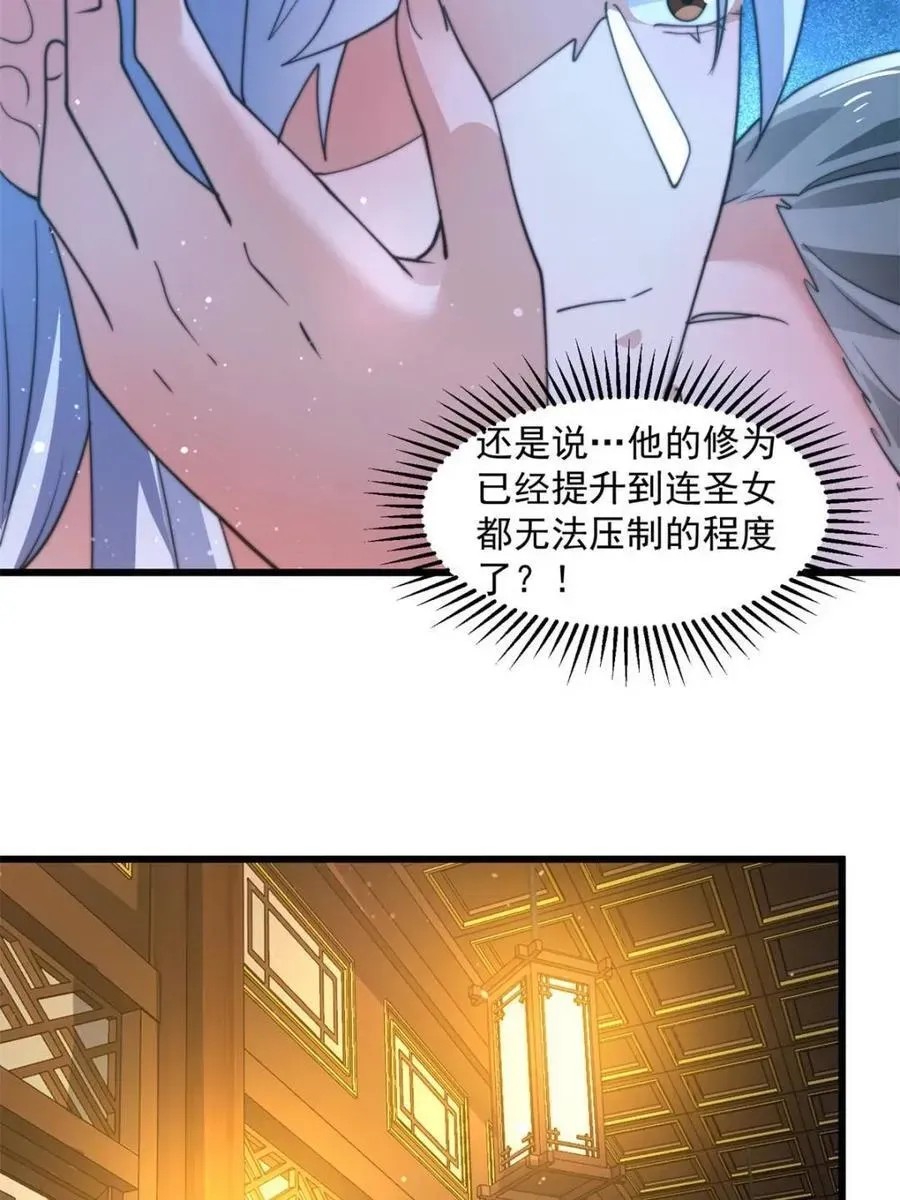 女徒弟个个想杀我 第164话 勾引俺的代价！！ 第38页