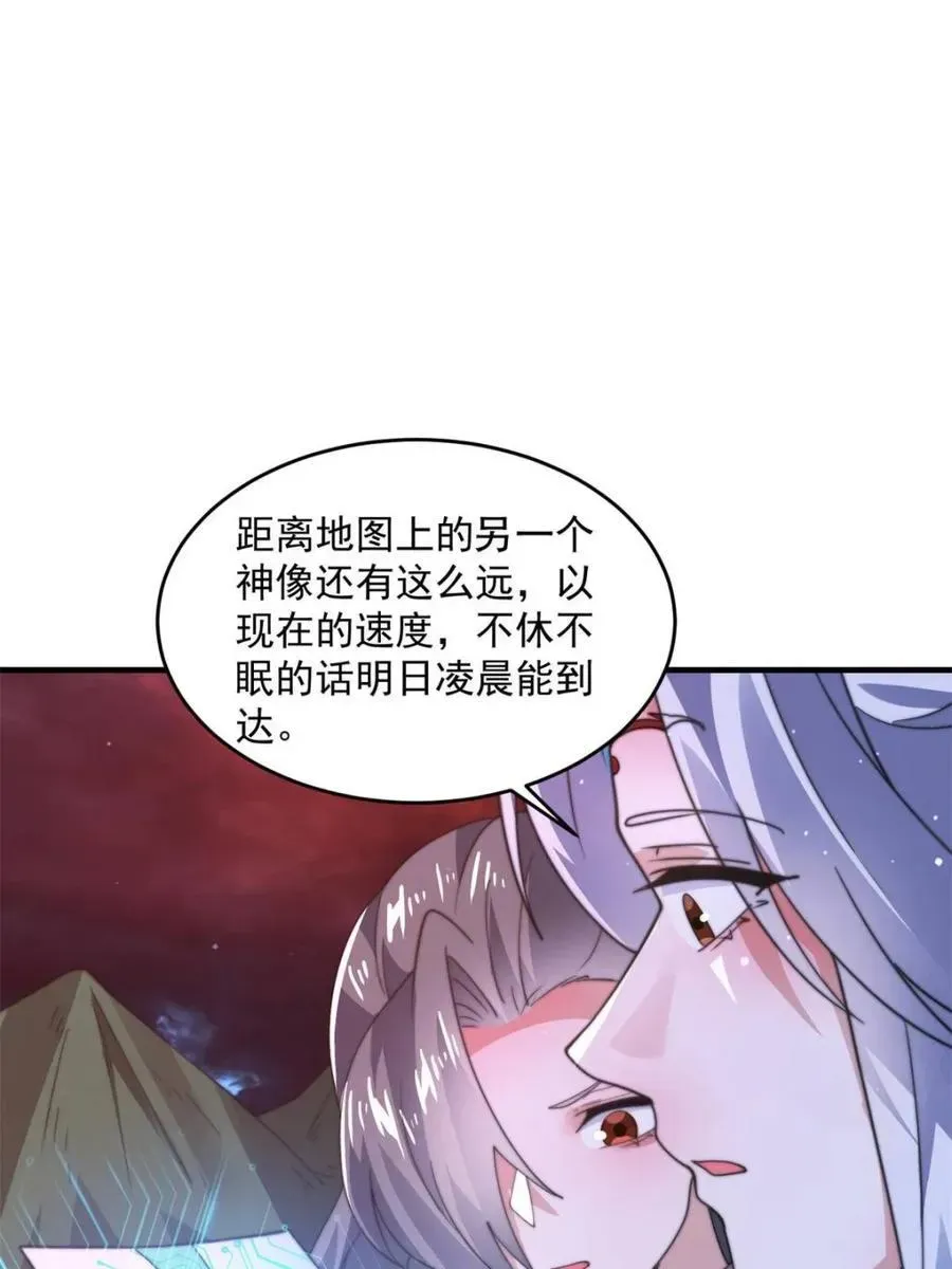 女徒弟个个想杀我 第180话 家花没有野花香？？ 第39页