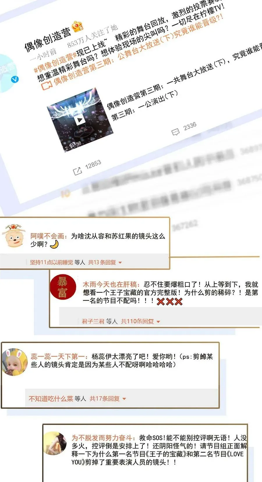 我成了反派大佬的小娇妻？！ 62 被遗忘的梦 第4页