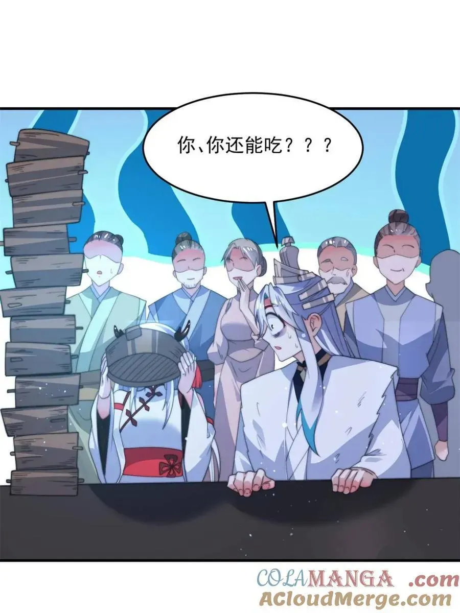 女徒弟个个想杀我 第166话 加强剑娘强势上线！ 第4页