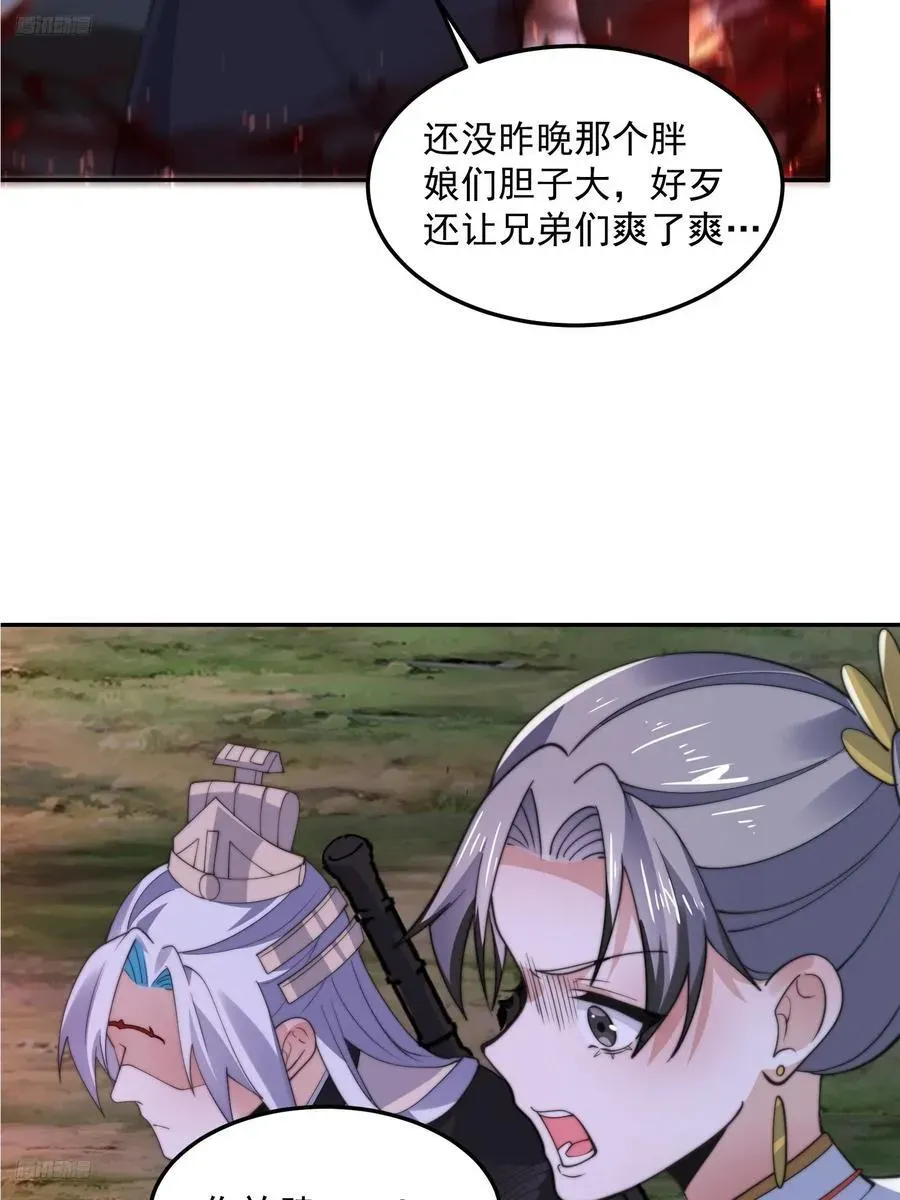 女徒弟个个想杀我 第133话 子君终于拜师啦！！ 第4页