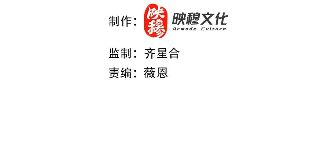 再不死我就真无敌了 第130话 直捣黄龙，仙族之首的位置我预定了 第4页