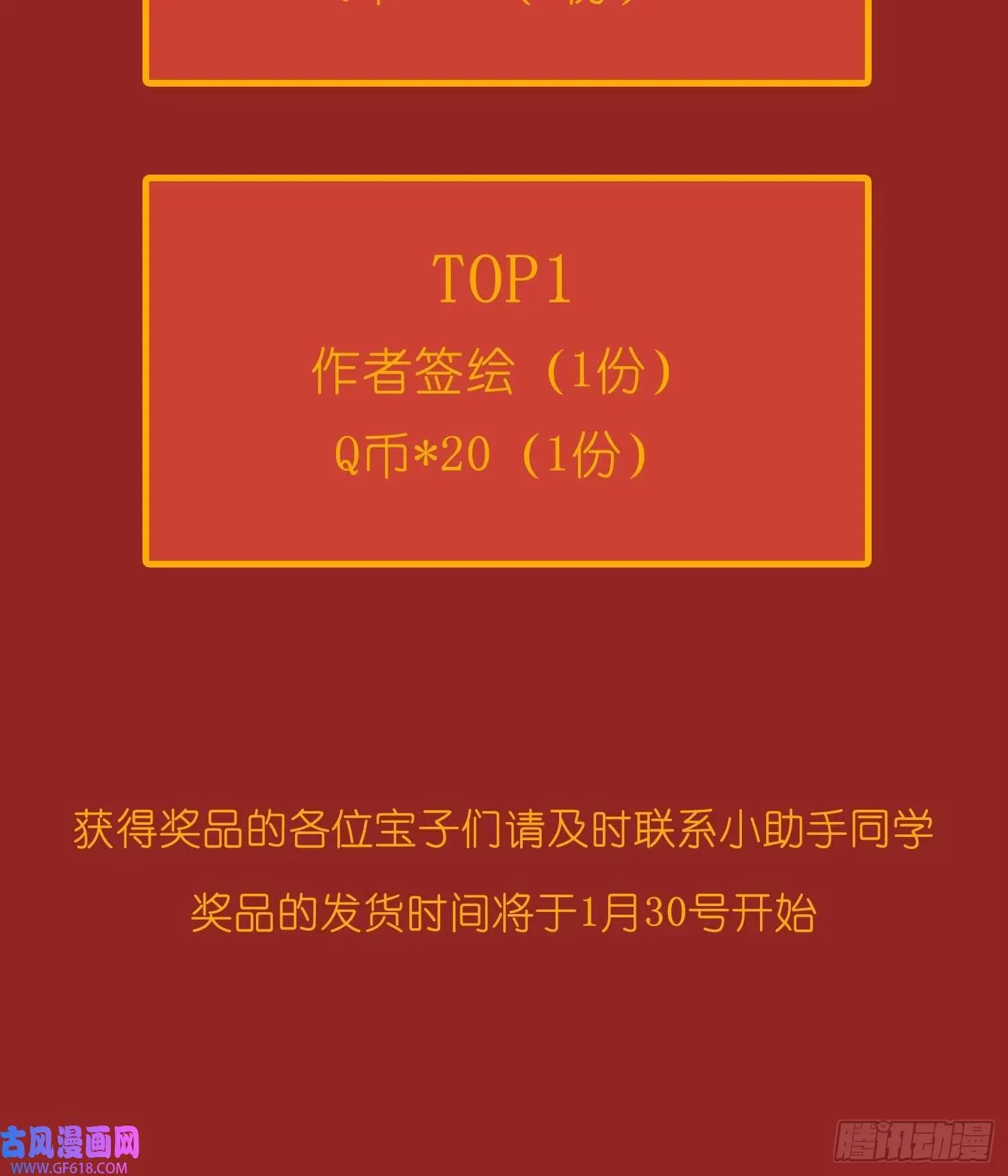 女徒弟个个想杀我 新年许愿抽签筒（4P） 第4页