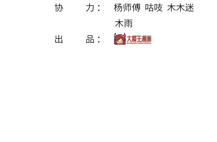 我成了反派大佬的小娇妻？！ 30.每个悲伤的时刻总要下雨 第4页