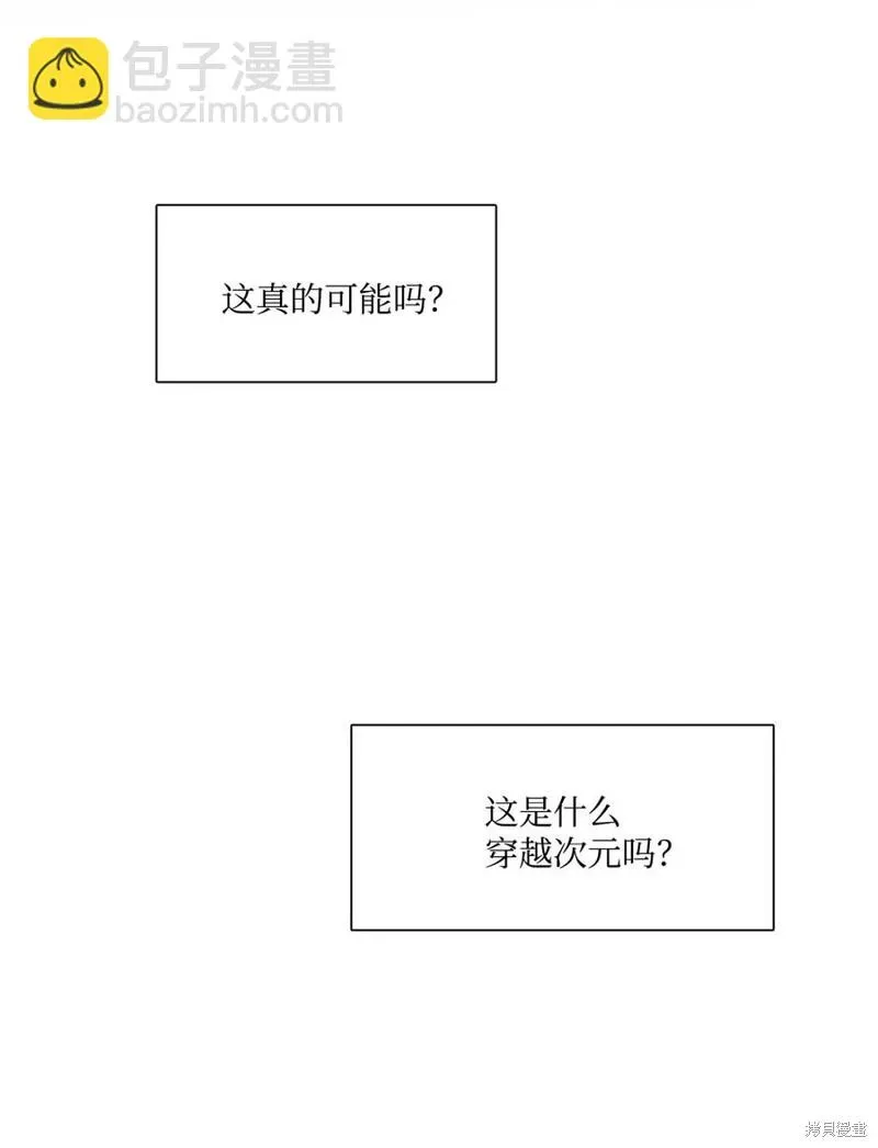 图腾领域 第45话 第41页