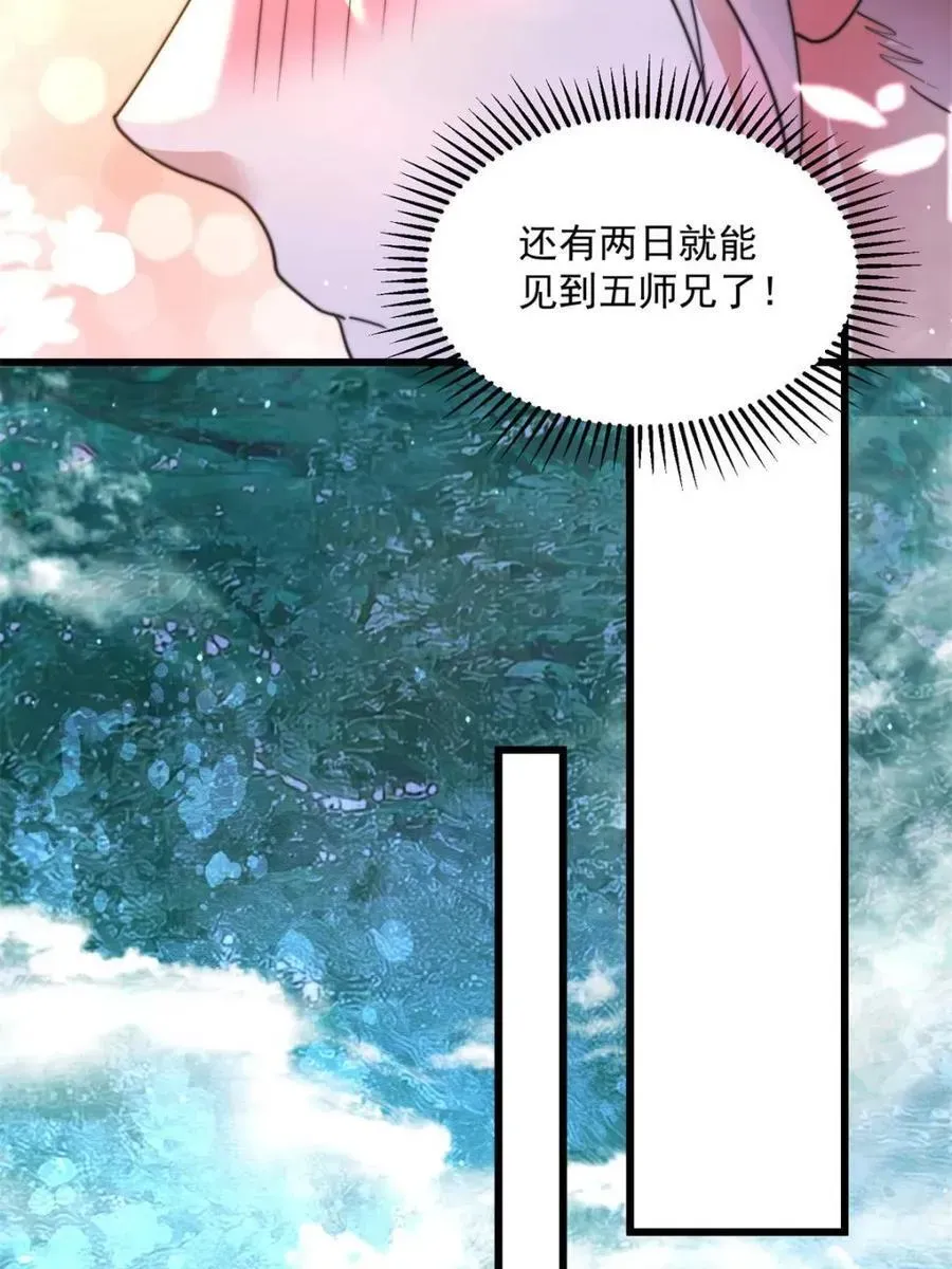 女徒弟个个想杀我 第184话 这副本该推了啊喂！ 第41页