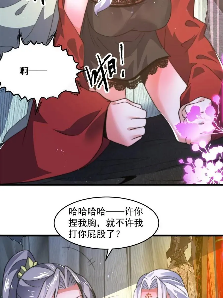 女徒弟个个想杀我 第178话 么嘎我不是主角吗？ 第41页