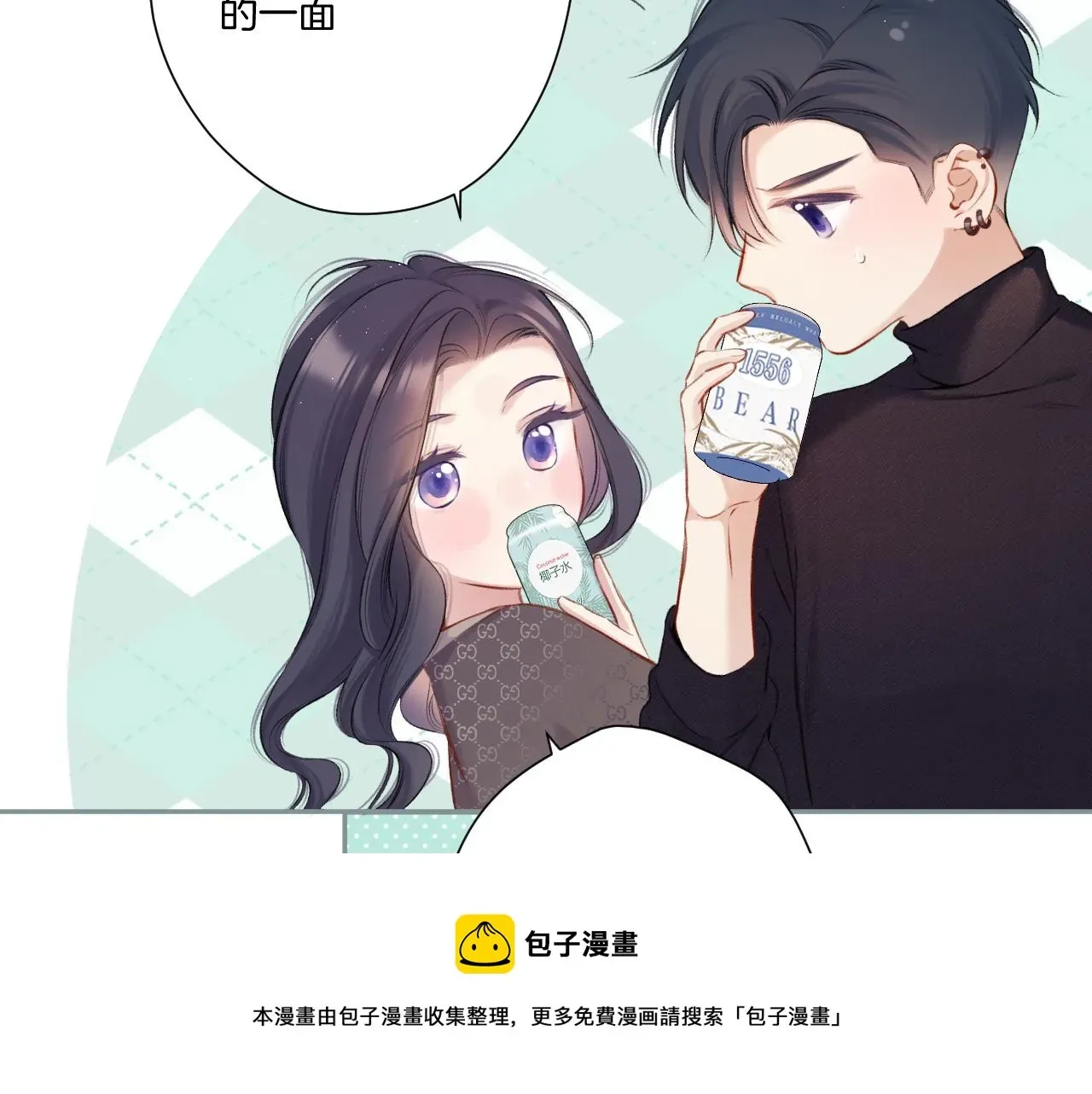 保护我方大大 第116话 啵（下） 第41页