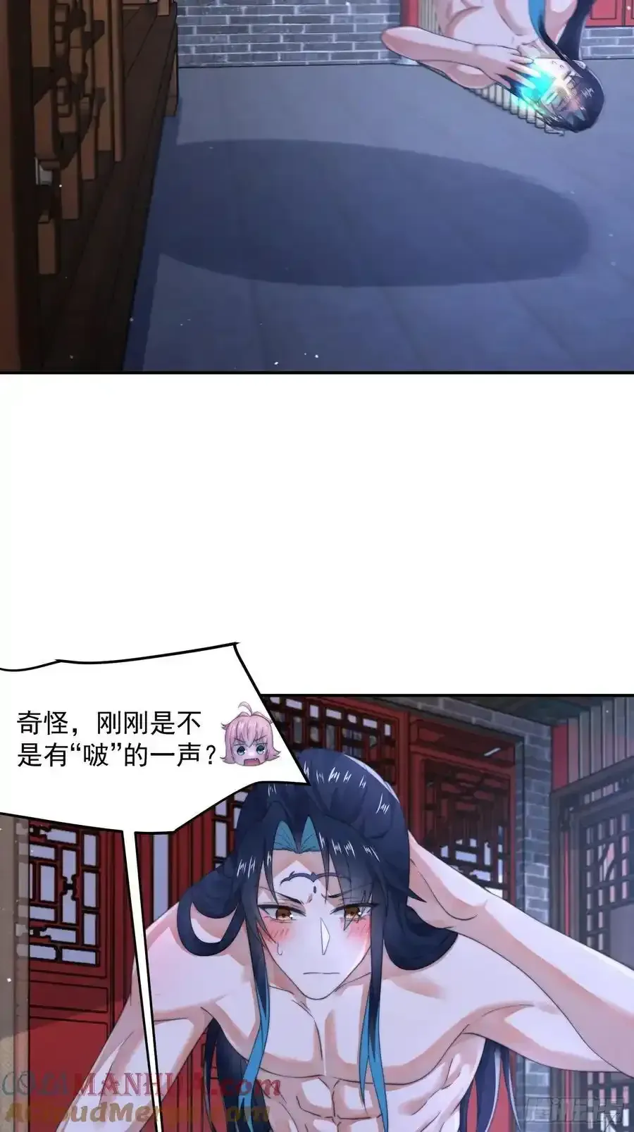 女徒弟个个想杀我 第119话 剑娘真言命格！ 第41页