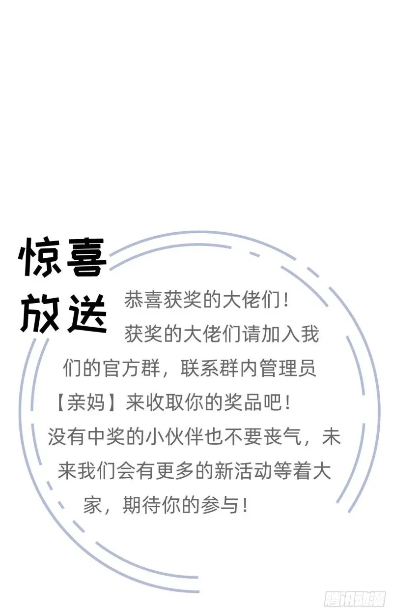 我成了反派大佬的小娇妻？！ 51.醋，是不可能吃的 第42页