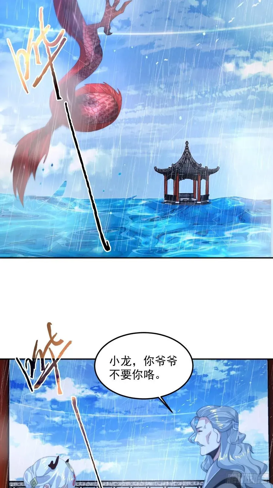 女徒弟个个想杀我 第133话 子君终于拜师啦！！ 第42页