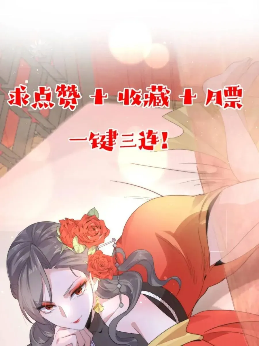 女徒弟个个想杀我 第144话 桃花树下的约定！ 第42页