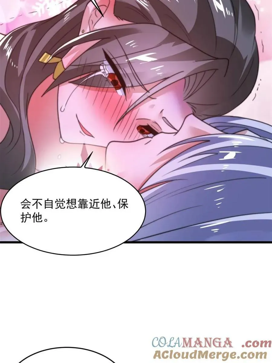 女徒弟个个想杀我 第185话 鱼红袖的牺牲？！ 第43页