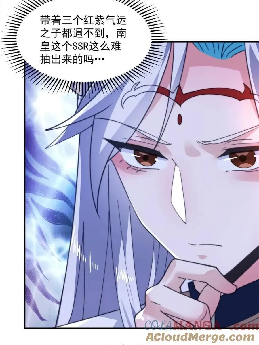 女徒弟个个想杀我 第161话 师尊…不要！ 第43页