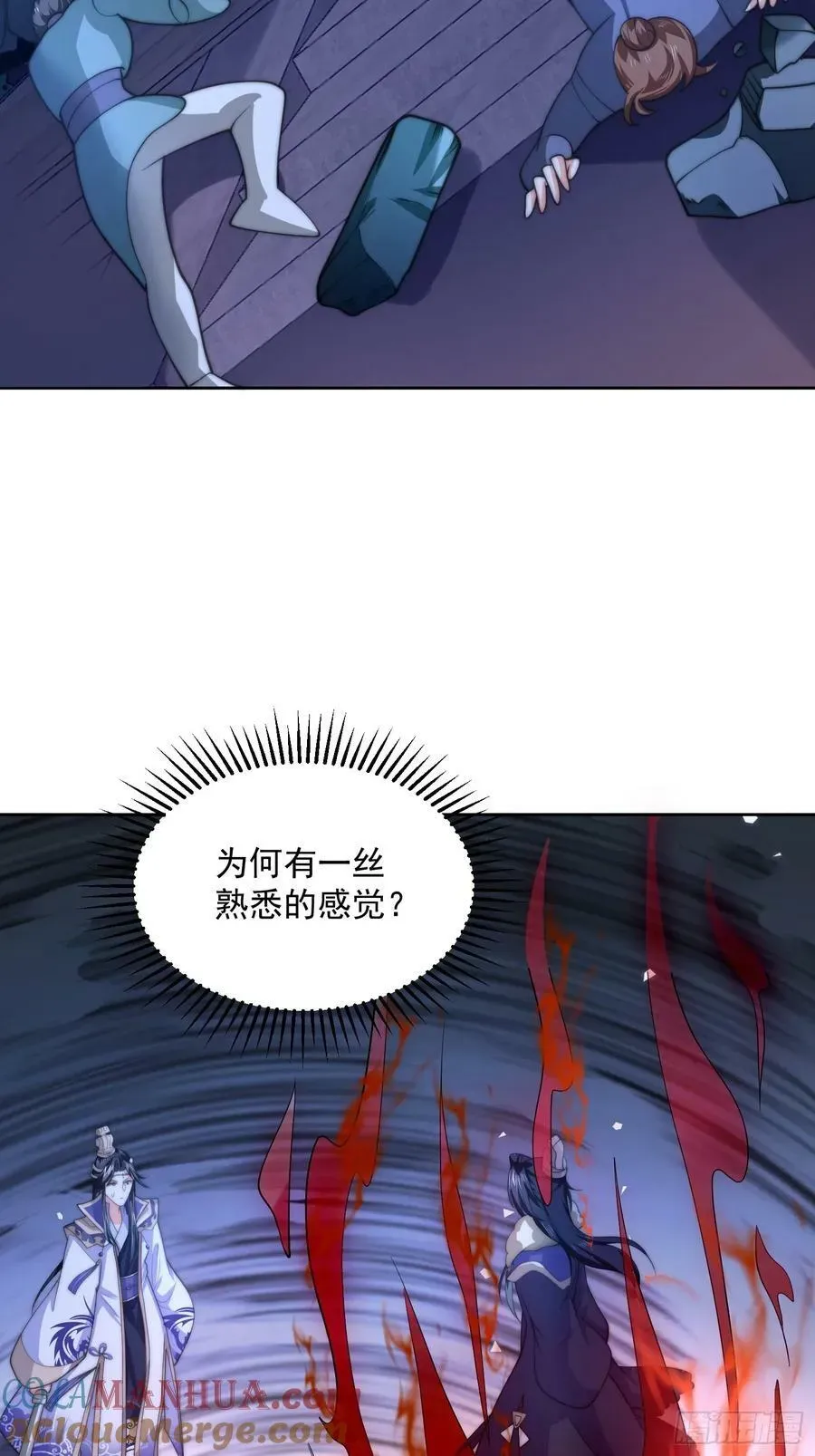 女徒弟个个想杀我 第63话 我擦前世的苏北？？ 第43页