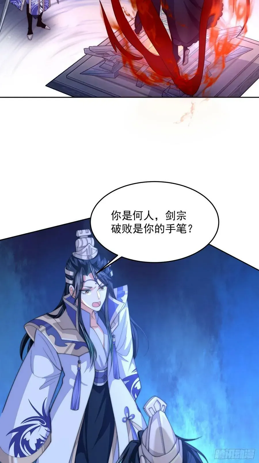 女徒弟个个想杀我 第63话 我擦前世的苏北？？ 第44页