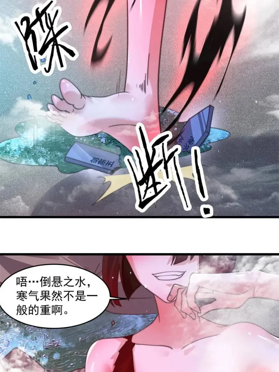 女徒弟个个想杀我 第184话 这副本该推了啊喂！ 第44页