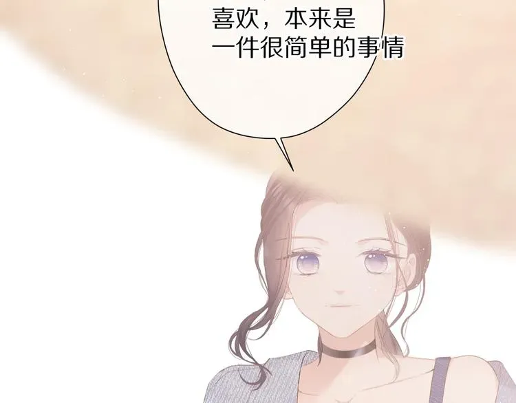 保护我方大大 第73话 姐妹一起啊！ 第45页