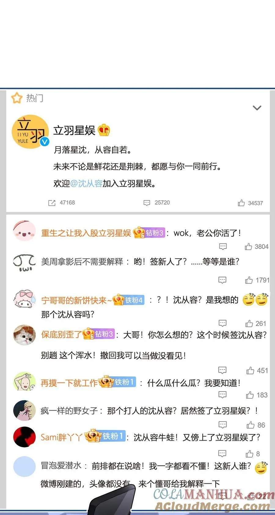 我成了反派大佬的小娇妻？！ 085 无言的默契 第46页