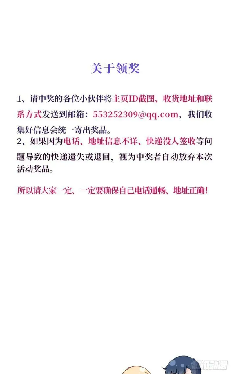 我成了反派大佬的小娇妻？！ 55.纯情boy开窍了 第46页