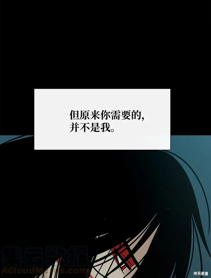 图腾领域 第41话 第46页